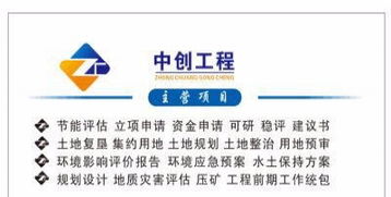 建晟南宁二分公司 专业可研与环评技术服务，助力项目成功